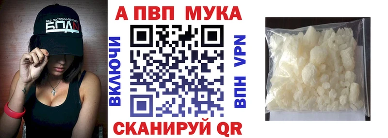 Alpha-PVP мука  где можно купить   Железногорск-Илимский 