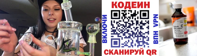 Кодеиновый сироп Lean Purple Drank  Железногорск-Илимский 