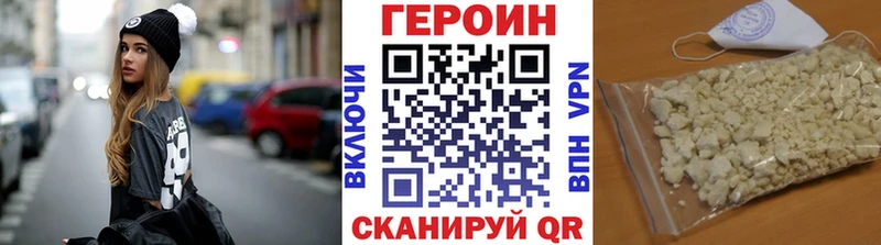 Героин VHQ  где продают   Железногорск-Илимский 